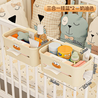 Crib storage hanging basket bedside bedside baby changing table side diaper storage bag hanging bag cream color 2 pieces - three-in-one hanging basket paper towel/wet wipes/storage