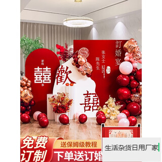 Other/other engagement party layout kt board material internet celebrity decorative background wall board good-looking material ritual items decoration scene luxury couple wedding dress kt version balloon package 2 free engagement letter, price 349
