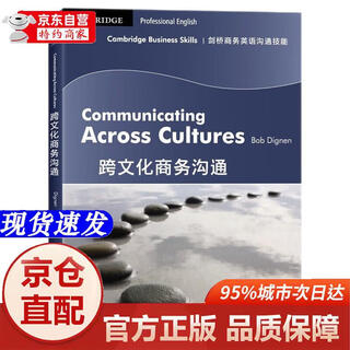 Genuine books-beijing and warehouse direct distribution cambridge business english communication skills cross-cultural business communication