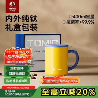 Tomic water cup with lid, pure titanium cup, double-layer insulated office tea cup, coffee cup, cold drink cup