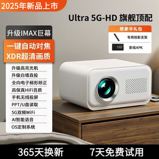 Xiaomi home projector diy photo taking ultra high definition bedroom dormitory living room 5g home theater can be connected to mobile phone screen projection ultra high definition ultrahd top configuration auto focus gift pack one year warranty
