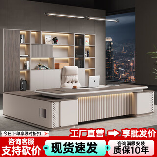 Painted boss desk and chair combination, light luxury and high-end, simple and modern furniture for the president, manager's office, supervisor desk, 2.6m painted boss table + chair + 2.8m bookcase