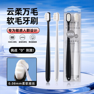 Raoyi soft thousand hair toothbrush super soft thousand hair toothbrush for women couple small head toothbrush pregnant women with sensitive gums confinement toothbrush super soft thousand hair black and white* 2 count
