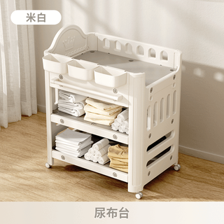 Yayakids baby changing table baby touch care table diaper changing removable newborn multi-functional bathing crib changing table off-white