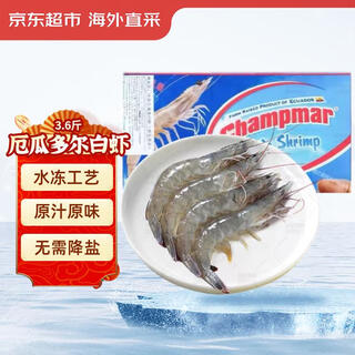 Jingdong supermarket south american shrimp king ecuadorian white shrimp water frozen net weight 3.6jin jin equals 0.5kg 90-108 pieces straight from the source