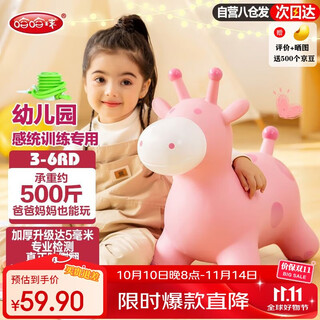 哈哈球儿童玩具跳跳马3-6岁摇马充气小皮马幼儿园感统生日节日礼物