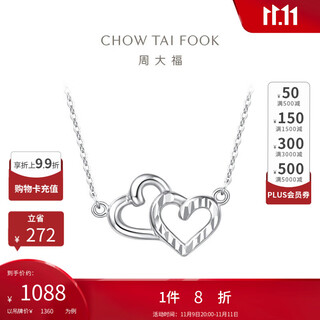 Chow tai fook heart to heart pt950 platinum necklace/pendant pt161953 40cm