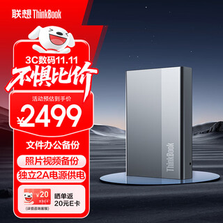 ThinkPad联想ThinkBook移动硬盘 10TB 3.5英寸 Type-C USB3.2 桌面机械硬盘大容量 外置家用办公存储 TU850