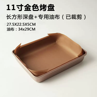 Yusenyi dough roll baking pan dry biscuit pan ancient mold cake for bread oven cake home baking multi-function baking 11-inch deep baking pan-double glossy oilcloth (cut)