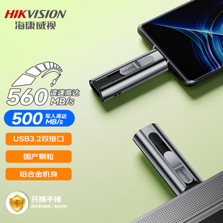 海康威视（HIKVISION）128GB USB3.2/Type-C固态U盘双接口手机U盘S560读速560MB/s苹果iPhone16电脑手机两用大容量优盘