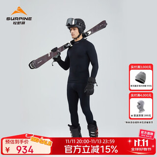 Matsuno pai (surpine) snow series cashmere sheep wool quick-drying clothes for men and women outdoor warm functional underwear ski sports sweat-wicking close-fitting tops (men/obsidian black) l