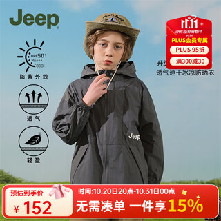 Jeep children's clothing children's sun protection clothing lightweight skin clothing 2025 summer new style breathable ice silk sun protection clothing for boys and girls gray 170 cm recommended height 165-175