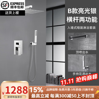 Hansgrohe german hot-melt wall-mounted shower head kit concealed pre-embedded embedded hidden full copper gold bright silver b style (handheld + shower head)