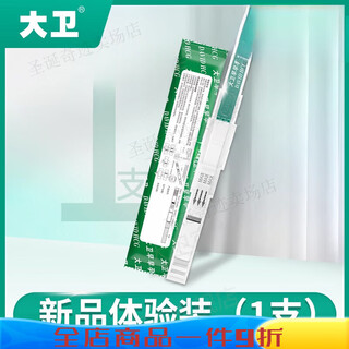 David (david) david pregnancy test stick early pregnancy accuracy pregnancy test paper accurate detection of pregnancy hcg pregnancy test stick high household bulk + independent packaging mind crystal pregnancy test stick 1