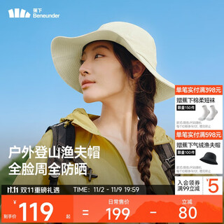Beneunder sun hat, fisherman hat, sun protection hat, women's outdoor waterproof, lightweight, portable, anti-uv wr716m