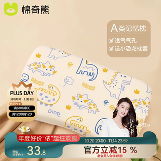 Mianqi bear children's pillow 1 baby four seasons 2 baby special pillow 3 months - 6 years old and over newborn 7 kindergarten memory foam pillow pillow zt08 - breathable neck protector - cartoon animation 40*24*3cm designed for children 1-6 years old