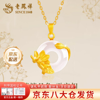 Lao fengxiang 925 silver chalcedony lotus pond moonlight peace buckle necklace lotus gold pendant birthday gift for mom and mother-in-law delivery today/tomorrow* lotus pond moonlight peace buckle necklace brand gift box