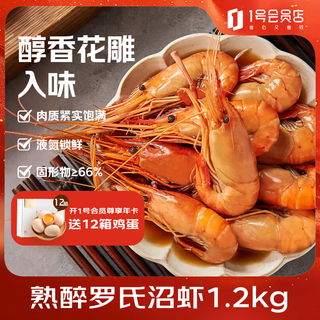 Member store no. 1 cooked macrobrachium rosenbergii 1.2kg (600g*2 boxes) frozen ingredients from suzhou 13-16 pieces/600g*2 boxes