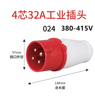 European standard british standard aviation industry plug waterproof docking socket connector three-phase electric 3-core 4-core 5-hole 16a/32a 4-core 32a plug