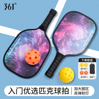 361 highly elastic pickleball racket, entry-level pickleball sports event training set, black and purple