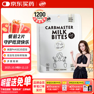 Bio-e australia imported phase2 white kidney bean blocker 10 tablets yogurt flavor bioe plant enzyme meal savior