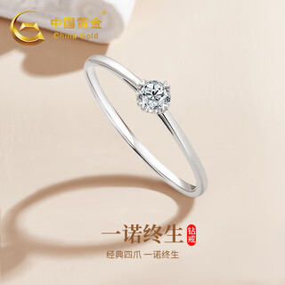 China gold (china gold) diamond platinum ring female proposal diamond ring platinum wedding ring birthday gift for girlfriend and wife wedding anniversary only platinum four-claw diamond ring-car flower