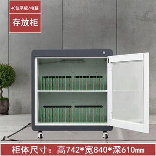 Pick-up cat centralized tablet laptop charging cabinet mobile phone ipad power bank walkie-talkie multi-function storage 40-bit multi-function storage cabinet