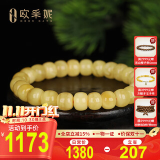 Oucerny beeswax bracelet natural amber raw stone barrel bead bracelet unoptimized single circle straight-cut abacus beads gift for men and women