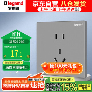 Legrand switch socket panel yijing series dark sand silver gray socket switch socket 10a five holes two and three plugs