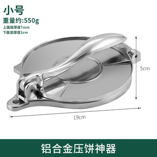 Full mat cake press, tortilla dough press, bun wrapper, dumpling wrapper mold, rice dumpling wrapper, small cake press