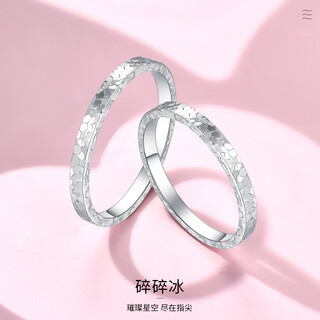 Wanfulong crushed ice shines丨pt950 platinum couple ring men and women same style versatile simple plain ring wedding anniversary ring pt950 platinum weight 2.34g no. 15 ring