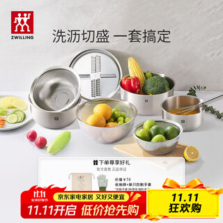 Zwilling food contact grade stainless steel drain basket rice washing basket multi-function fruit washing kitchen utensils drain basin drain basket*3+multi-purpose basin*3+grate 7 pieces 10.7l