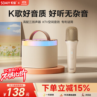 Sony ericsson (soaiy) sk2 microphone microphone karaoke microphone audio all-in-one wireless bluetooth speaker singing special artifact family ktv audio set children's microphone
