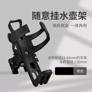 Zhizhou bicycle water bottle rack, no need to drill holes, hang it at will, universal mountain bike water cup holder, motorcycle water rack, bicycle accessories, thickened-quick release water bottle rack, hang it at will, black