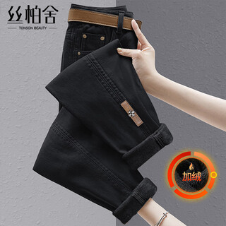 Cypress plus velvet washed jeans for women 2025 winter new style commuting high waist slim tapered harem pants