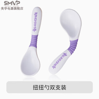 Smvp germany imported high-quality baby spoons, children's spoons, training eating spoons, supplementary food spoons, eating spoons, tableware, twisting spoons, 2 packs