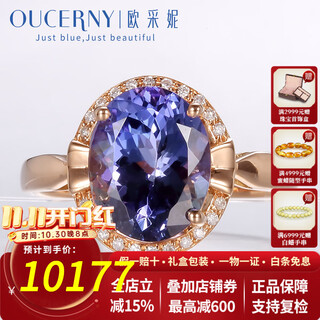 Ouchini 3.02 carat tanzanite inlaid diamond ring 18k rose gold colored gemstones 7-10 working days for customization