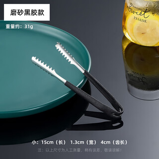 Fat donglai's same style fruit clip, thickened stainless steel ice pick, ice cubes, ice grains, ice tongs, food cubes, sugar cubes, small shop, 15cm ice clip (frosted black glue) - small size
