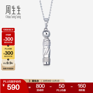 Chow sang sang pt950 platinum pendant necklace without platinum necklace 33959p pricing