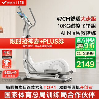Merach elliptical machine home smart elliptical machine space walking stepper fitness equipment lingbo l7 mr-e27w1-hw