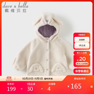 戴维贝拉秋冬女童毛绒外套宝宝连帽外衣儿童上衣童装