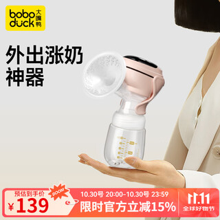 Boboduck electric breast pump breast milk fully automatic milking machine portable bass soothing variable frequency breast pump 3 modes 21 gears hot selling + pp bottle