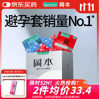 Okamoto (okamoto) condoms skin enjoy ultra-thin and ultra-lubricated 15 pieces, condoms for men and women, adult sex family planning supplies