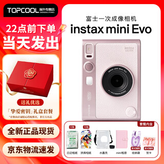 Fuji (fujifilm) instax mini evo instant camera upgraded model mini evo student gift one-time imaging camera retro mini evo light pink + beloved key gift box package official + white border 10 pieces + 32g memory card + 3-in-1