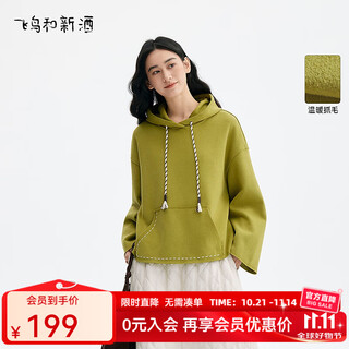 Flying birds and new wine green small hooded sweatshirt women 2025 winter new loose casual jacket top grass green hcg06 m