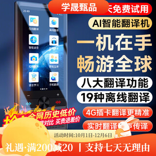 Aibaifen 100 ai offline translator, overseas voice artifact, multi-language real-time simultaneous interpretation, 4g 19 languages + photo translation + card call