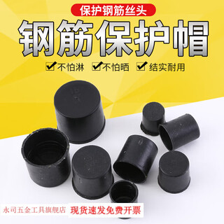 Rebar protective cap threaded sleeve protective sleeve reinforcement bar wire sleeve rebar protective sleeve reinforcement wire head protective sleeve customized