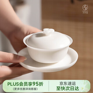 Wanqiantang (edenus) tureen, mutton-fat jade white porcelain single three-cup tureen, ceramic kung fu tea set, tea bowl for home use, ganoderma lucidum