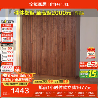 Quanyou home master bedroom new chinese style wall solid wood handle wardrobe household clothes storage storage cabinet
