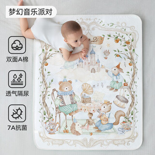 Diaper-proof pad for newborn babies waterproof and washable baby and children's mattress pure cotton breathable menstrual period aunt pad dream music party 7a antibacterial, 0 additives / class a double-sided cotton 70x90cm